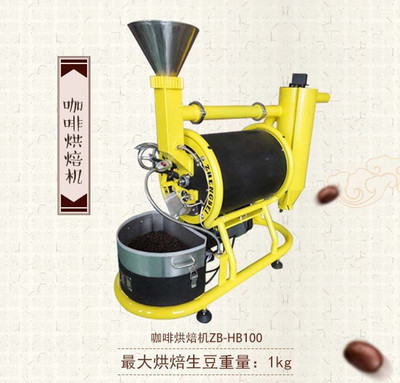 正焙ZB-HB100咖啡烘焙机 咖啡馆的专业之选